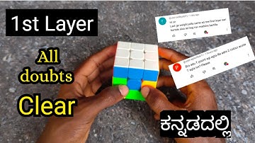1st layer all doubts clear and  explained in kannada ( ಕನ್ನಡದಲ್ಲಿ ) rubik