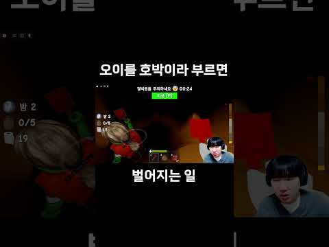 오이씨 놀리다 생긴 일 ㅋㅋㅋ