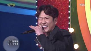 NRG - Hit Song [열린 음악회 , Open Concert].20180311