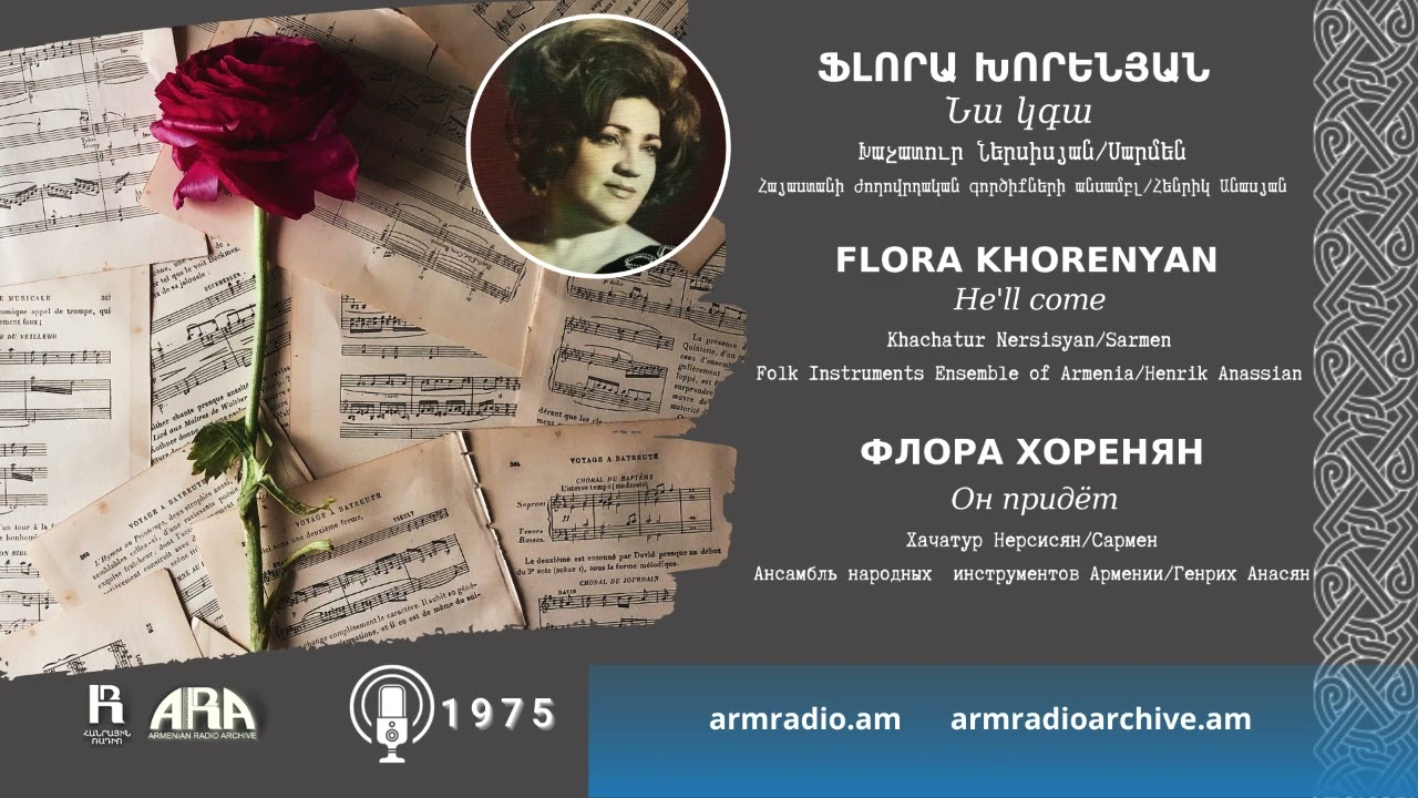 Ֆլորա Խորենյան /Նա կգա/ Flora Khorenyan/He'll come
