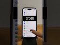 3つ目は知らないと損#iphone #shorts