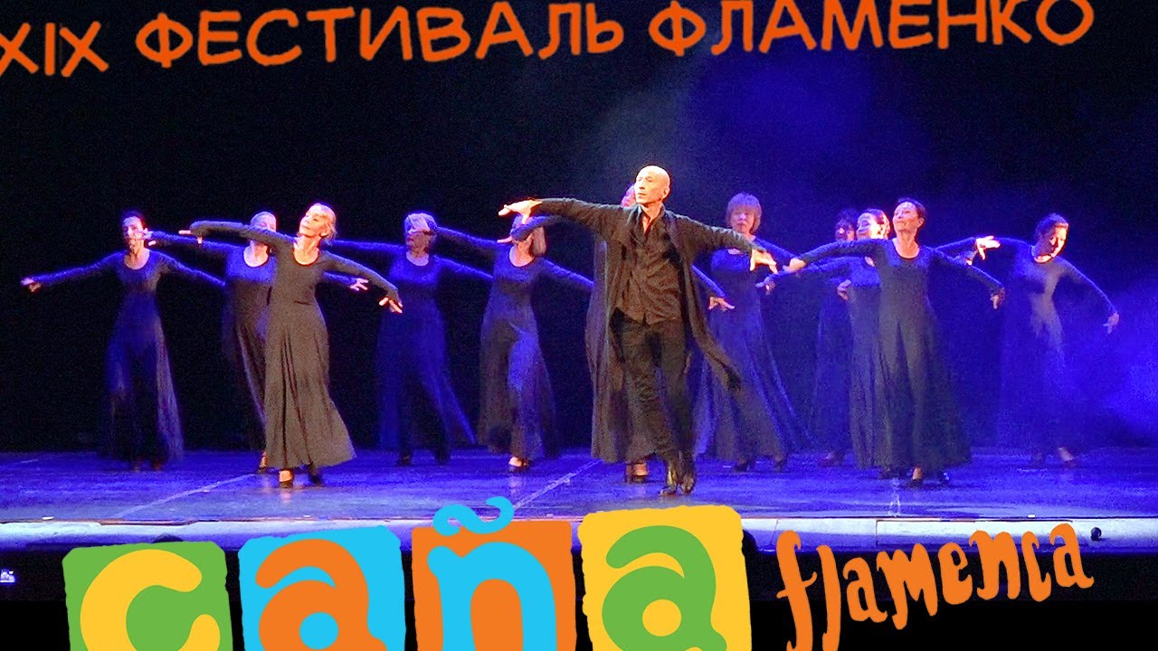 «Barrio Latino» | Студия «La Euforia», рук. Вячеслав Степанов