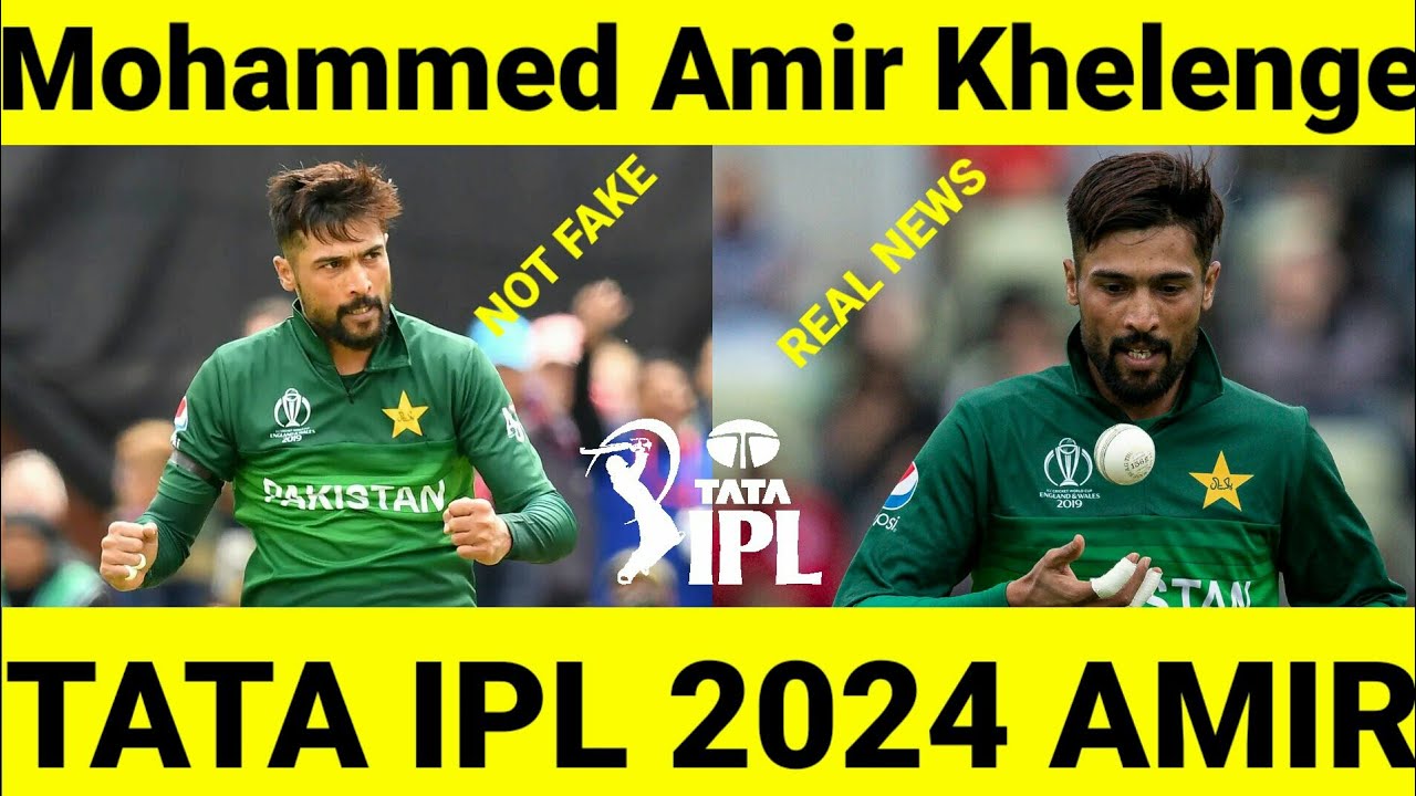 TATA IPL 2024) khelenge Pakistani first bowler Mohammad Amir good news