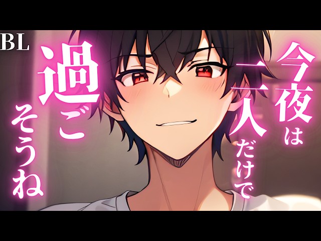 【ヤンデレ攻めBLボイス/Yaoi ASMR】クリスマスイブの夜、自宅にいたのは…【Yaoi audio/English Subtitles】