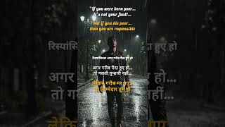 It’s Not Your Fault If You’re Born Poor… लेकिन गरीब मर गए तो जिम्मेदार तुम हो! 😈 #noblecause
