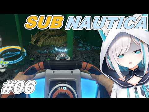 #06【 SUBNAUTICA 】　光も届かない深海へ【アルス・アルマル/にじさんじ】