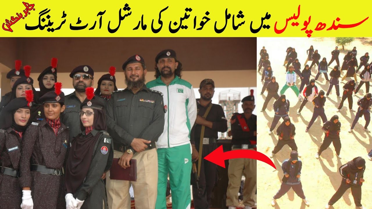 sindh women police martial art training by master jabir bangash YouTube