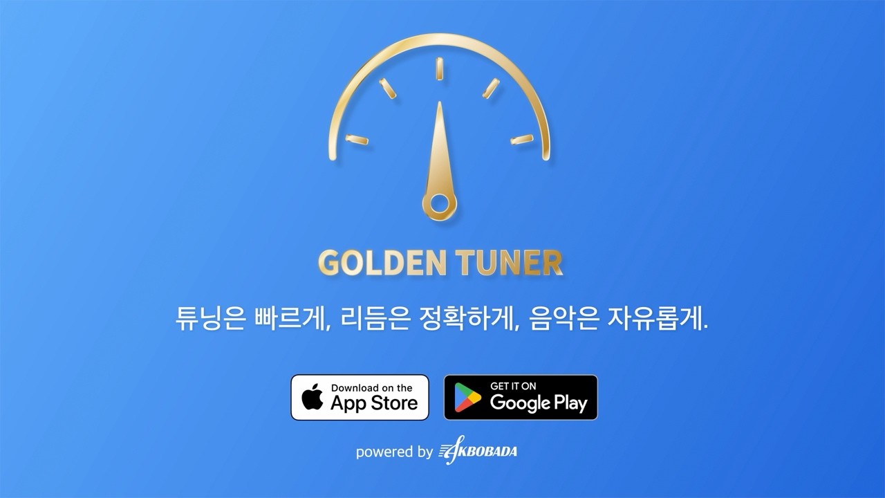 Golden Tuner 소개 영상