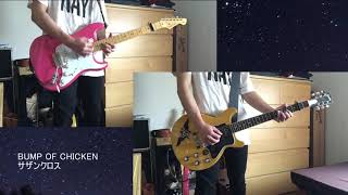 サザンクロス 歌詞 Bump Of Chicken ふりがな付 歌詞検索サイト Utaten サザンクロス 歌詞 Bump Of Chicken ふりがな付 歌詞検索サイト Utaten