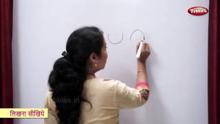 Learn To Write Hindi | लिखना सीखें | Drawing Lines and Curves | Learn Hindi For Kids | Writing ABC Learn To Write Hindi | लिखना सीखें | Drawing Lines and Curves | Learn Hindi For Kids | Writing ABC