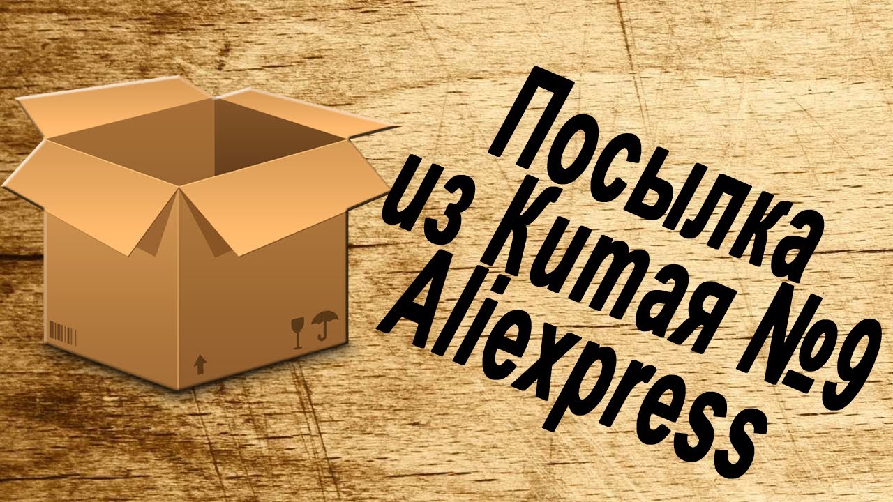 Посылка из Китая №9.Aliexpress.Чехол для Apple iPod Touch 5