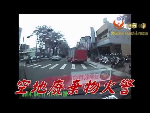 空地廢棄物火警030417