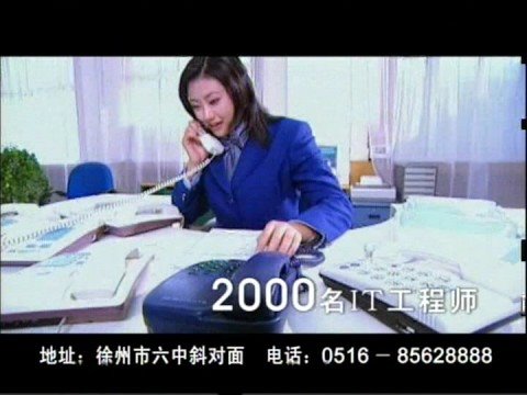 北大青鸟徐州中博