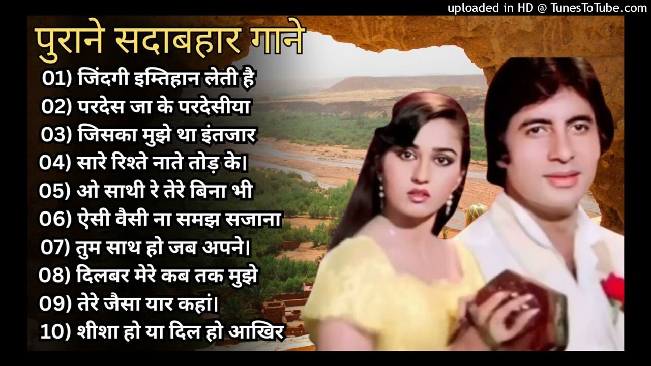 पुराने_सुनहरे_गाने_l_Old_Is_Gold_l_Bollywood_classics_song_l_#oldisgold_#bollywoodclassic_#80s#90s