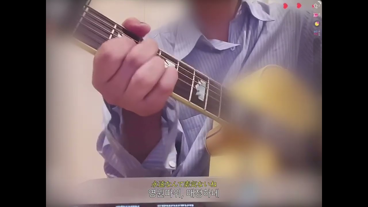 나토리 長い短い祭 길고 짧은 축제 커버 cover | なとり | natori