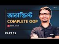Object By creating instance of Object - অবজেক্ট ইনস্ট্যান্স তৈরি করা | JavaScript OOP | PART 03