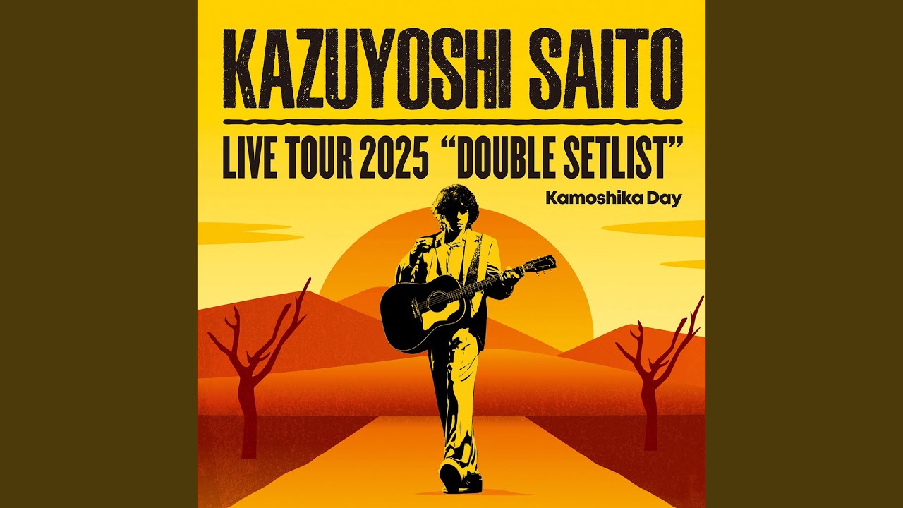 スナフキン・ソング (Live at Sagami Women's University Green Hall