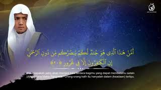 Surah Al-Mulk | Zain Abu Kautsar |