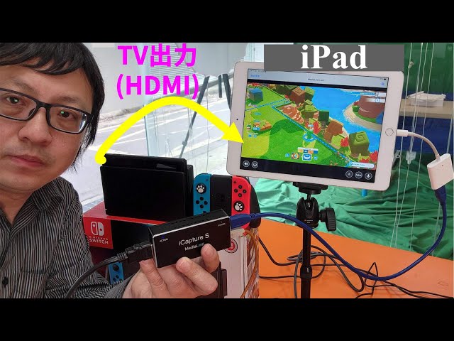 iPadをモニター代わりに Lightningモデル対応Switch動作確認済み sddefault.jpg