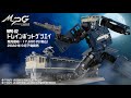 トランスフォーマー MPG-02 トレインボットゲツエイ プロモーション動画