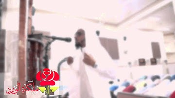عشاء 1435,7,6هـ خاشعة مؤثرة روحآنية نبرة حزينة سورة البروج , للشيخ عمر بن فريج الجهني Full HD 1080p