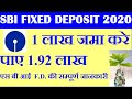 SBI FD INTEREST RATES 2020 || SBI FIXED DEPOSIT PLAN の動画、YouTube動画。