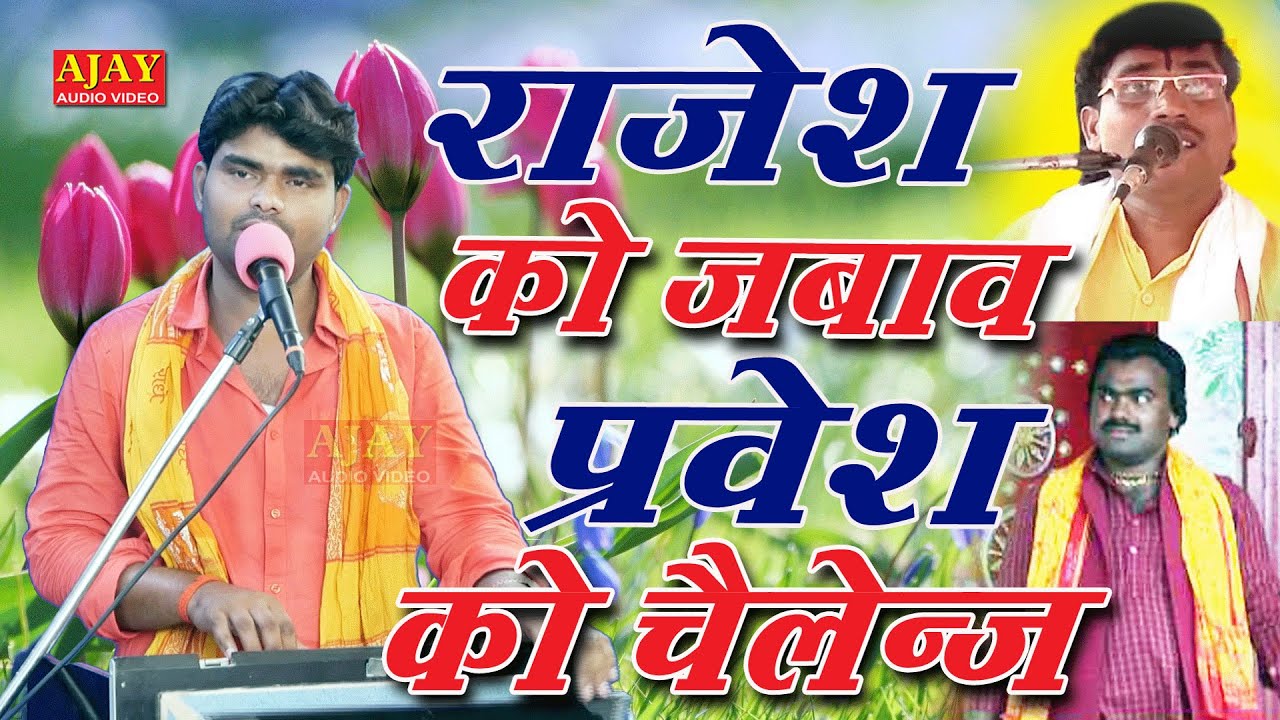 #मनीष_शास्त्री जी ने #राजेश_शास्त्री के प्रश्नों का दिया करारा जवाब और प्रवेश शास्त्री के लिए चैलेंज