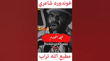 Matiullah Turab Best Poetry Da Nazam Dunya زه آزاد يم Matiullahturab Pashtopoetry Viral 
