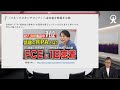 株式会社FCE 個人投資家向けオンライン会社説明会