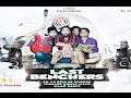 Lastbenchers Movie | Last Benchers Film | Backbenchers  | Back Benchers  | Comedy | Funny | College