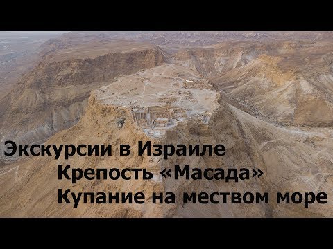 Израиль крепость 