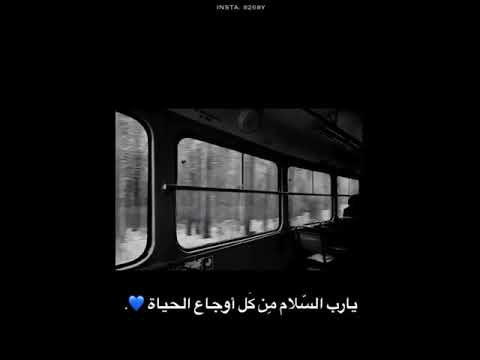 يارب الحمل ثقيل