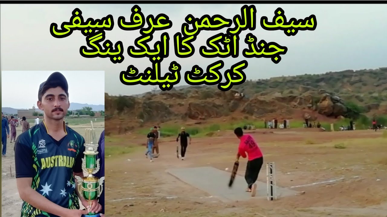 Attock Cricket | Tape Ball cricket | Best Shots | Little Bantu Bhai ...
