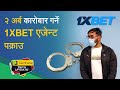     1xbet      techupdate ep 328