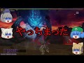 【MHF-Z】G級でゆっくり雑談実況【特別編・ありがとうMHF編】