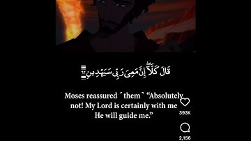 سورة الشعراء (فلما تراءى الجمعان..) للشيخ ياسر الدوسري (قصص القران)🤍
