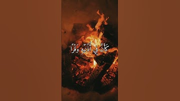 سورة لقمان آية 7 بصوت الشيخ ياسر الدوسري ✨#القرآن #ياسر_الدوسري #شورتس
