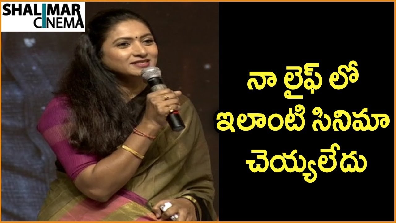 Actress Aamani Speech At Srinivasa Kalyanam Audio Launch || Nithiin, Raashi Khanna, Dil Raju