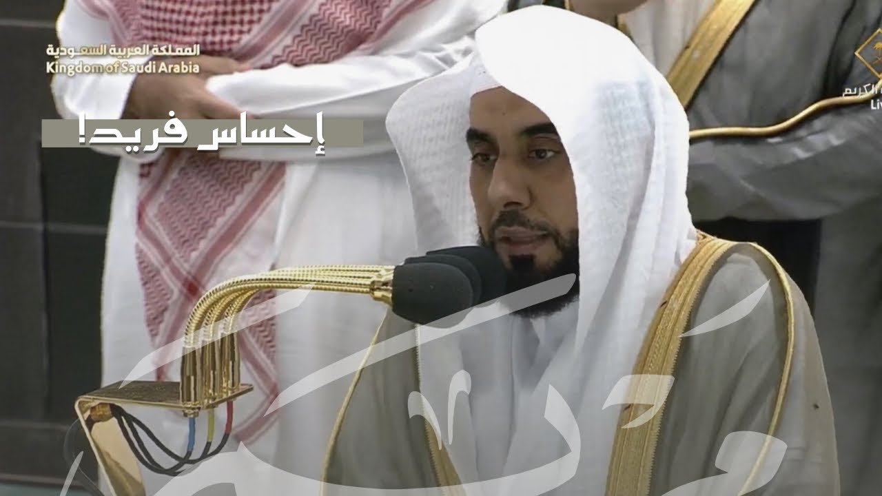 بإحساس عظيم وترنم فريد يتلو الشيخ عبدالله الجهني من سورتي الكهف ومريم ليلة 21 رمضان 1444