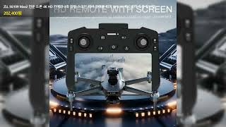 ZLL SG109 Max2 전문 드론 4K HD 카메라 3축 짐벌 스크린 제어 장애물 회피 GPS RC 쿼드콥터 드론 장난감