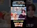 【神回】メダカのガチャガチャ考えてみた!「メダカファスナー」 #アイデア #アイデアクリエイター #ガチャガチャ