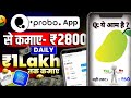 Probo App Se Paise Kaise Kamaye | How To Use Probo App | Probo App Kaise Use Kare | Probo App