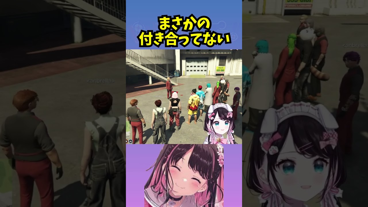 まさかの付き合ってないw【花芽なずな/ぶいすぽ/ストグラ切り抜き】
