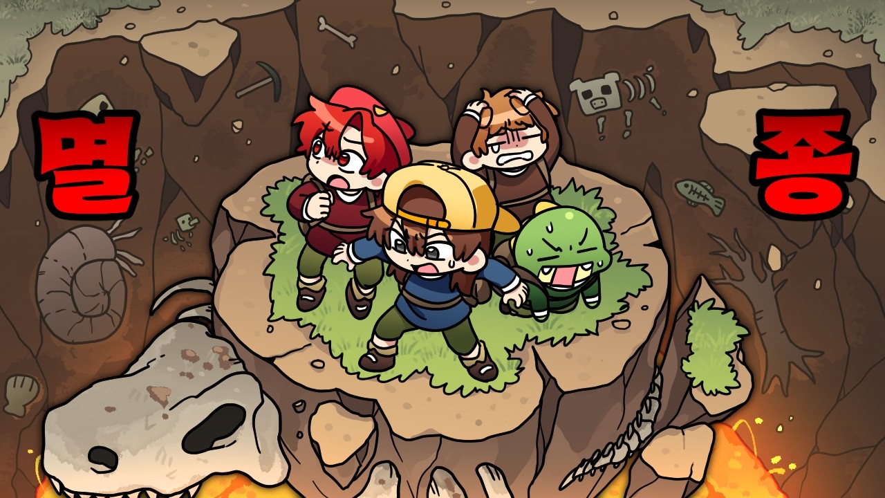 돌아온 레전드 콘텐츠 *멸종 야생*에서 벌어진 최악의 비상 사태..!