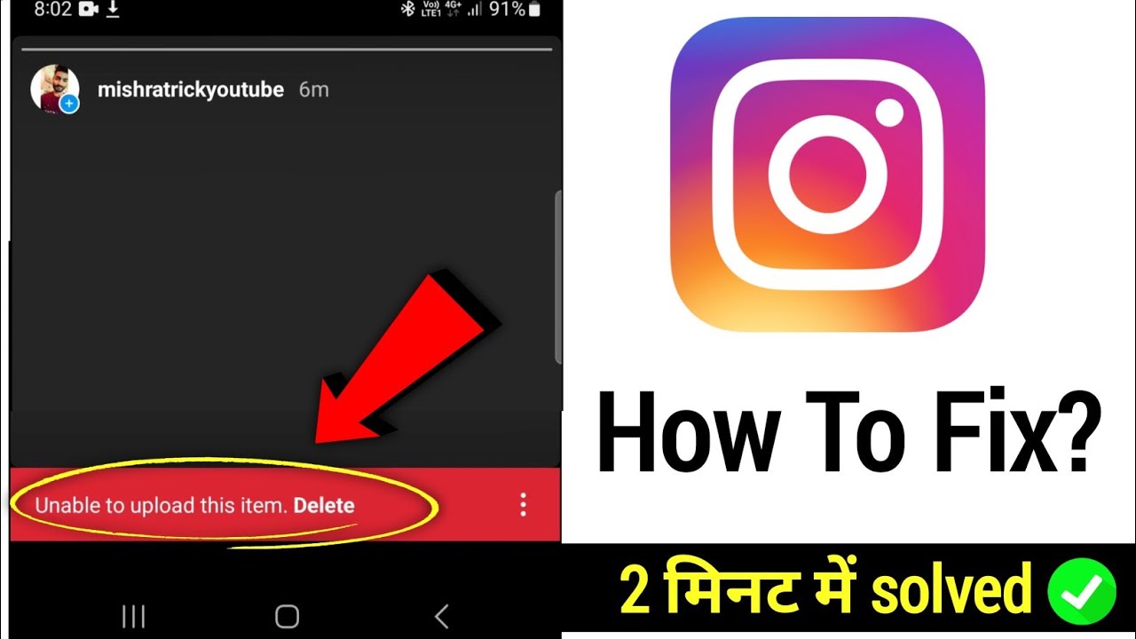 unable to upload this item instagram story | Instagram story problem ...