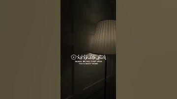 قرآن کریم ماتيسر من سورة المزمل | بصوت القارئ عبد الرحمن مسعد || حالات واتس || بصوت جميل💙✨