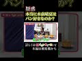 木南晴夏ききパン選手権