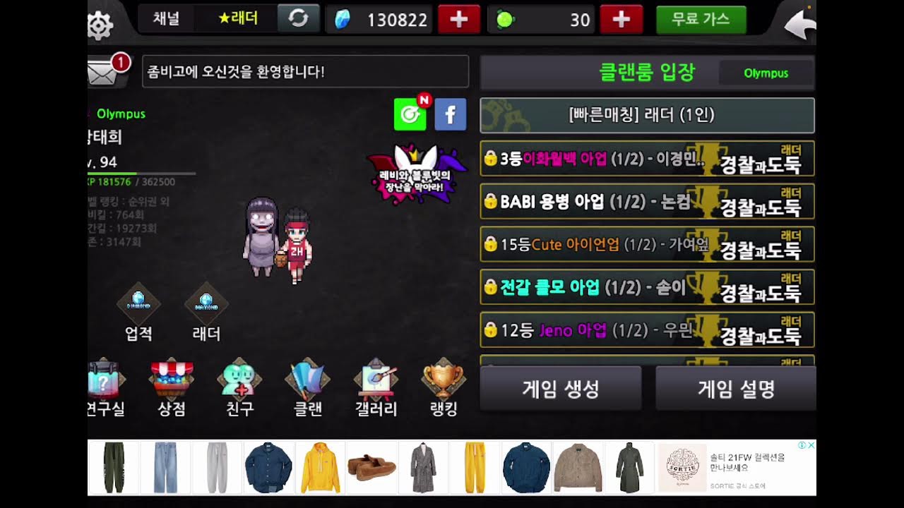 [ 좀비고 ] 다이아구간 . 현 4위 백구센세와 듀오