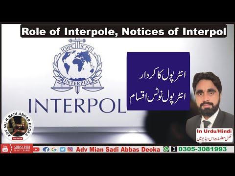 Interpol | Notices of Interpol | INTERPOL National Central Bureau (NCB) | Daily Law Point