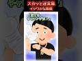 家に来た配達員が学生時代「悪魔」と呼んでいた嫌谷先輩だった…【2chスカッと】 #スカッと